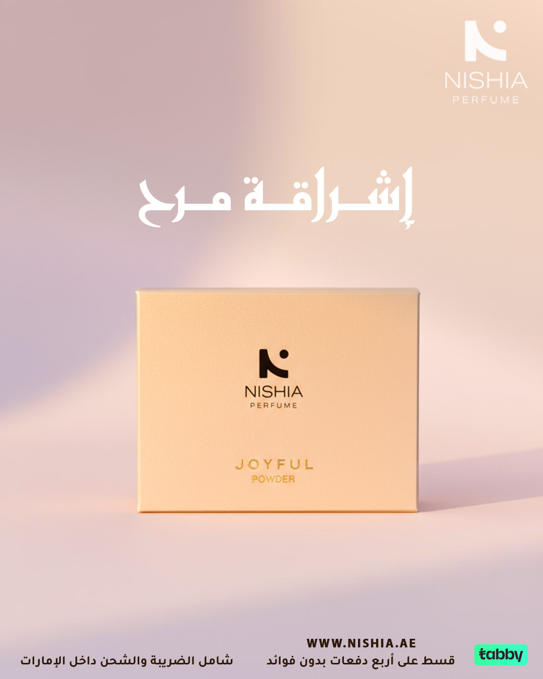 مجموعة joyful - الصورة 5