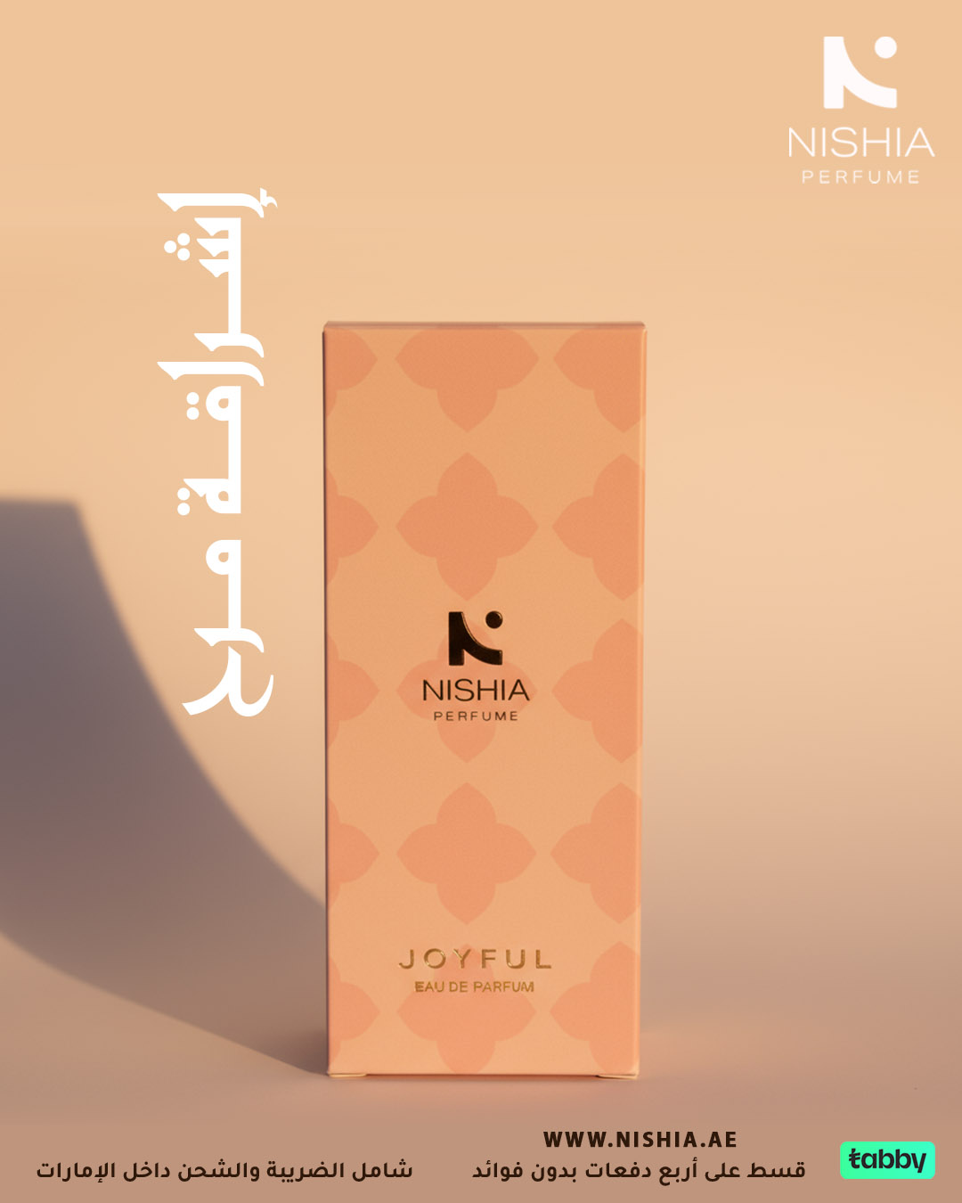 مجموعة joyful - الصورة 4