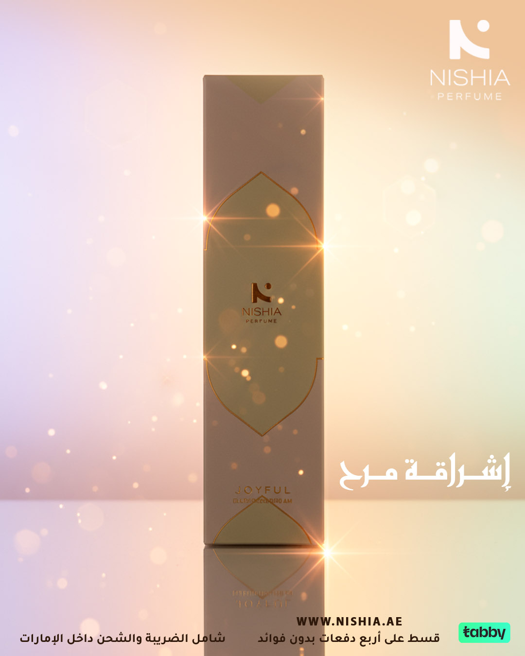 مجموعة joyful - الصورة 3