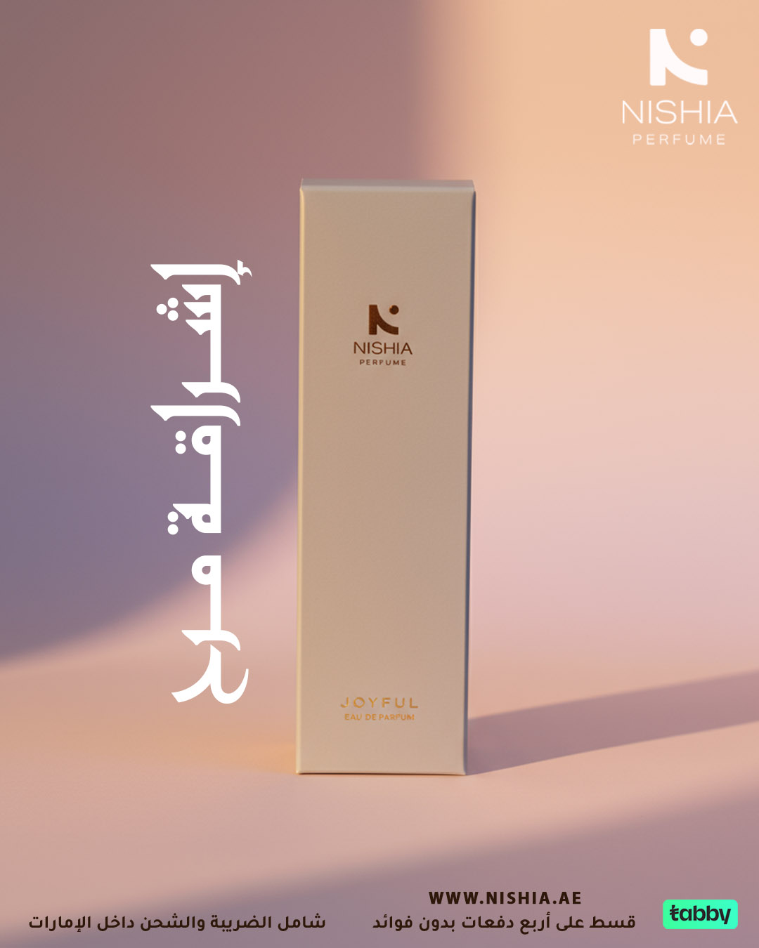 مجموعة joyful - الصورة 2